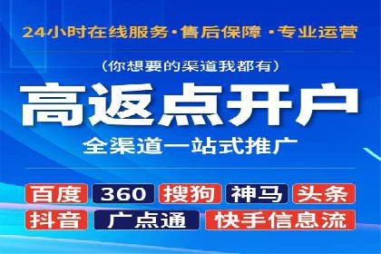 短视频平台的SEM营销推广策略及效果